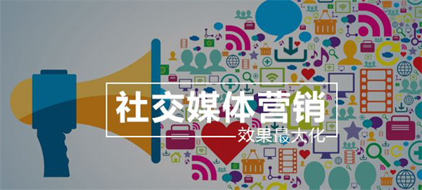 全面升级你的社交媒体营销